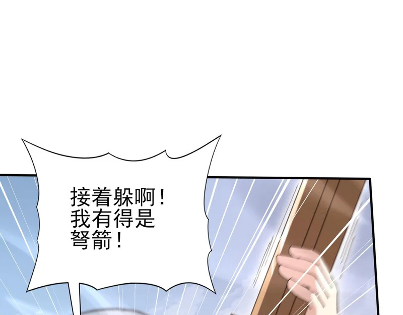 第187话 猎神重弩 第78页