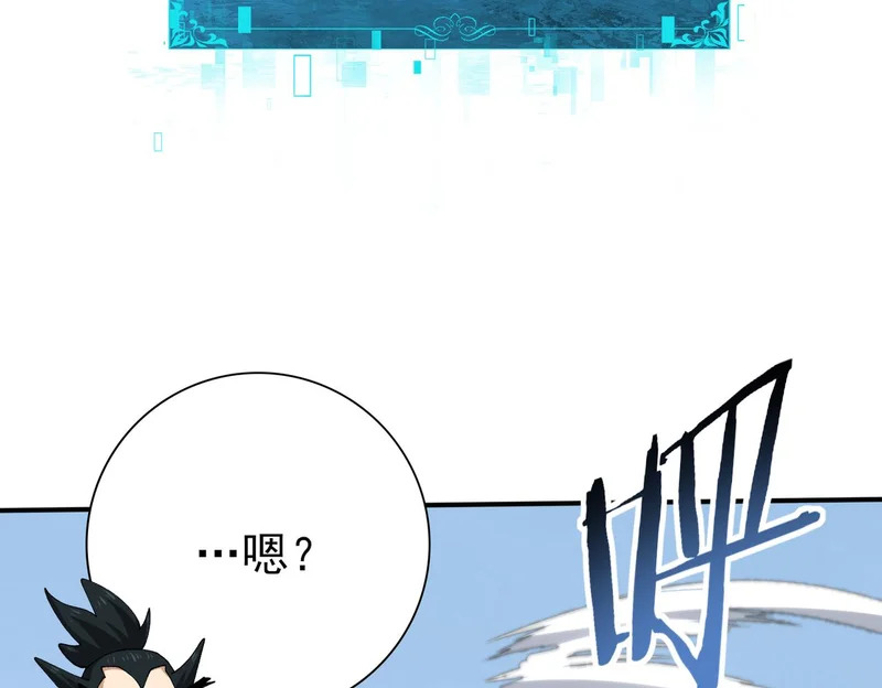 第187话 猎神重弩 第80页