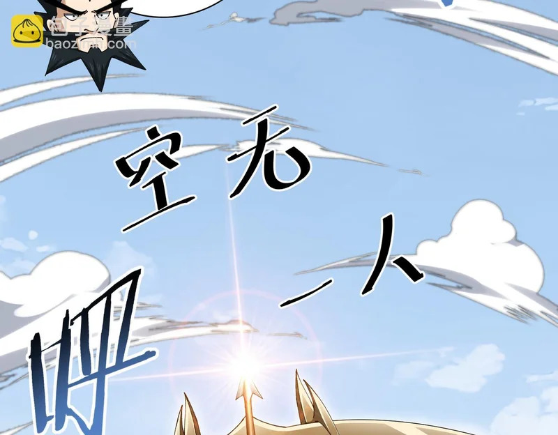 第187话 猎神重弩 第81页