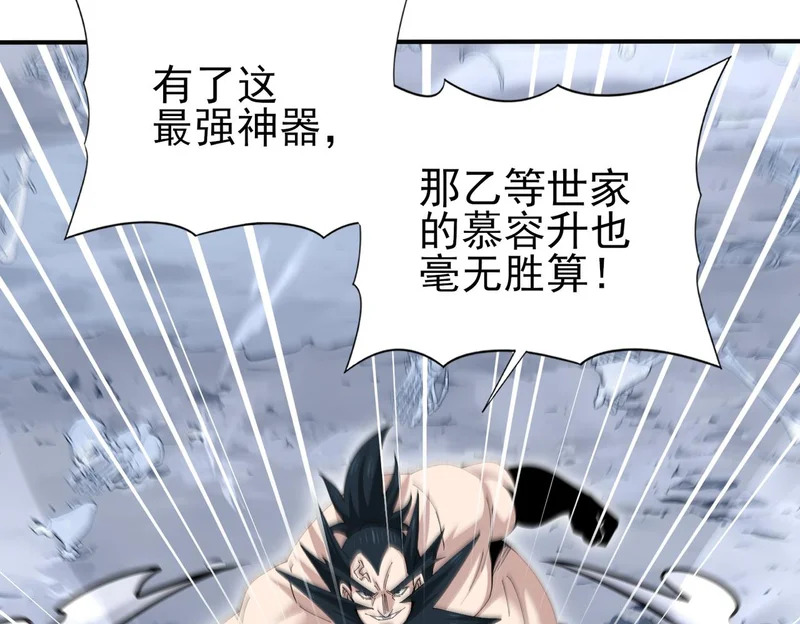 第187话 猎神重弩 第86页