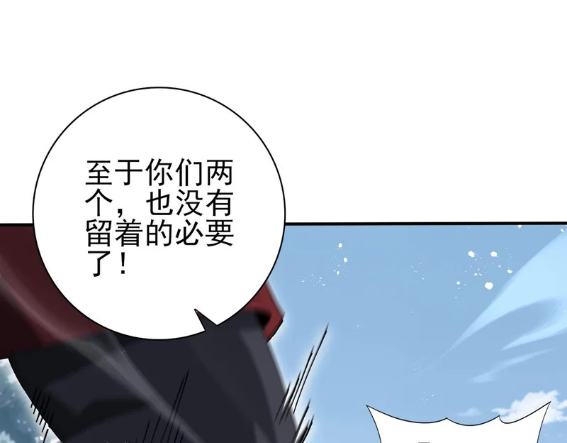 第187话 猎神重弩 第89页