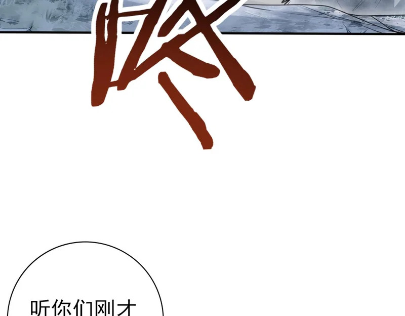 第187话 猎神重弩 第91页