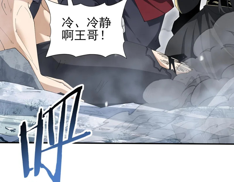 第187话 猎神重弩 第94页