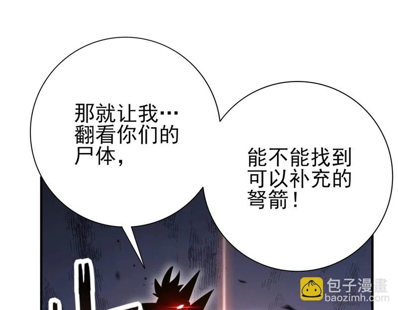 第187话 猎神重弩 第96页