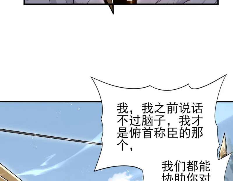 第187话 猎神重弩 第98页