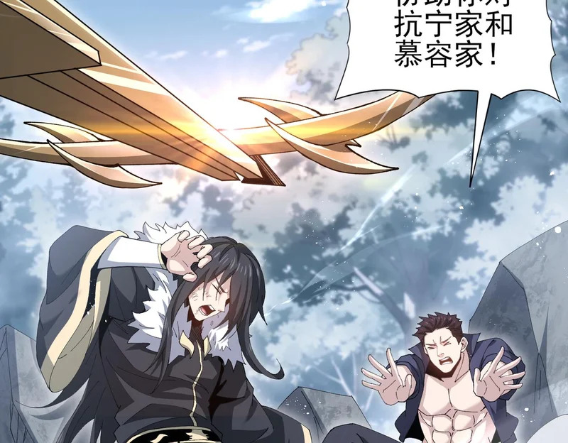 第187话 猎神重弩 第99页