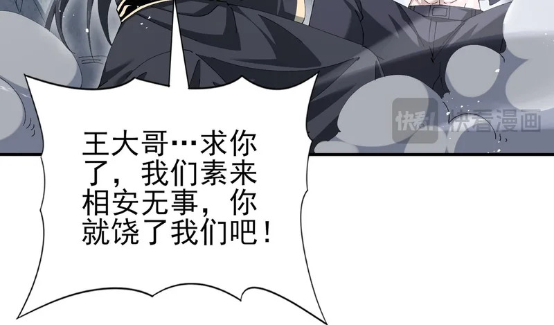 第187话 猎神重弩 第100页