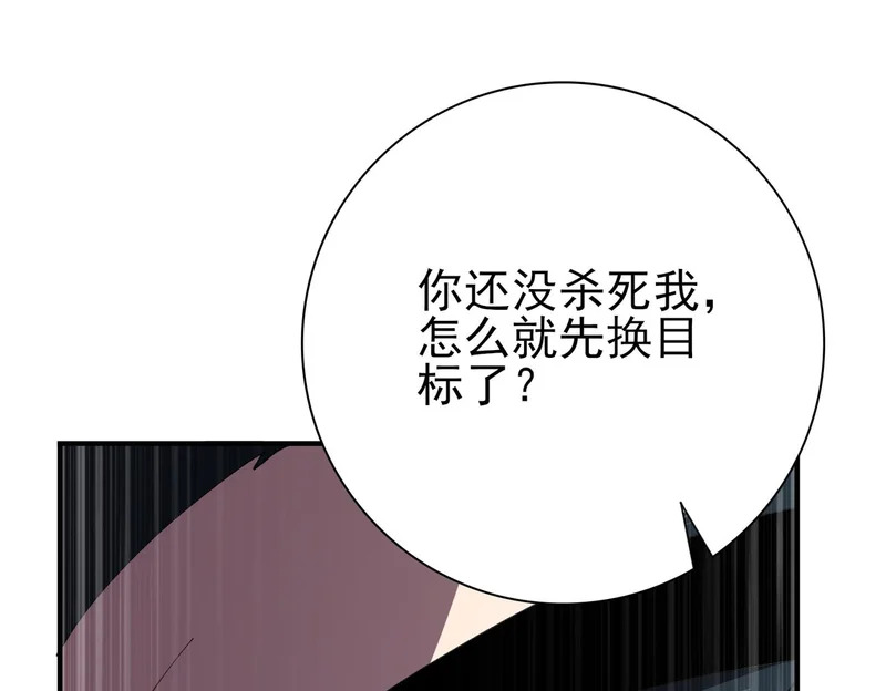 第187话 猎神重弩 第101页
