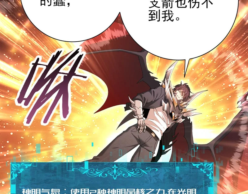 第187话 猎神重弩 第104页