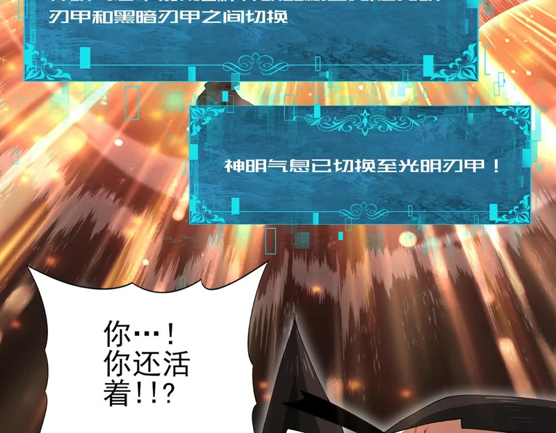 第187话 猎神重弩 第105页