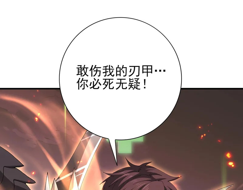 第187话 猎神重弩 第107页