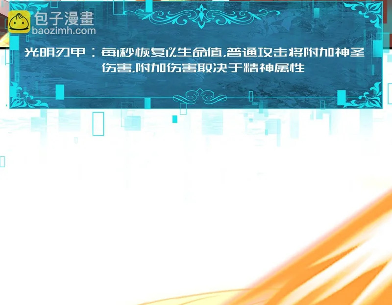 第187话 猎神重弩 第109页