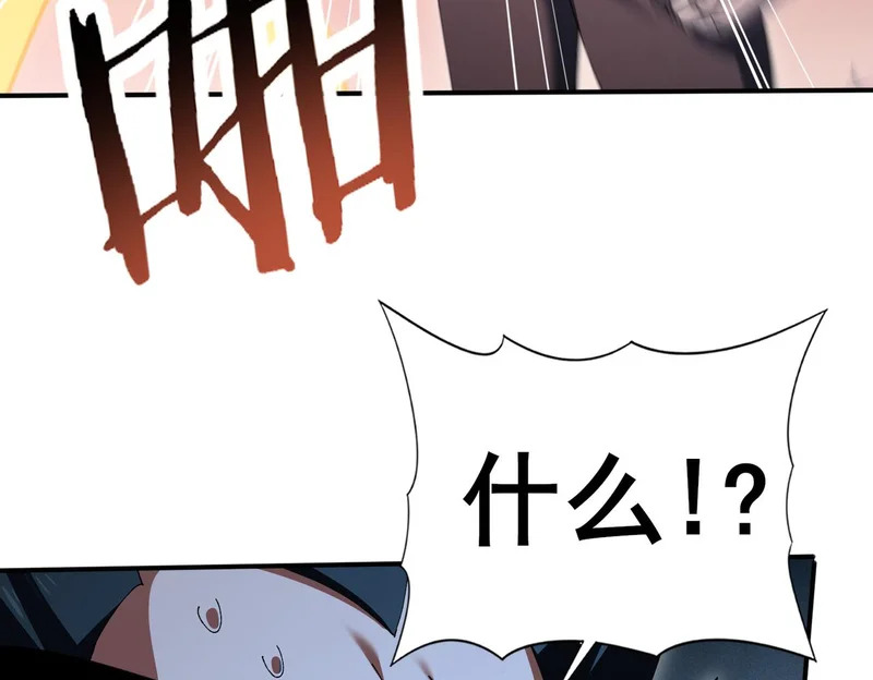 第187话 猎神重弩 第118页
