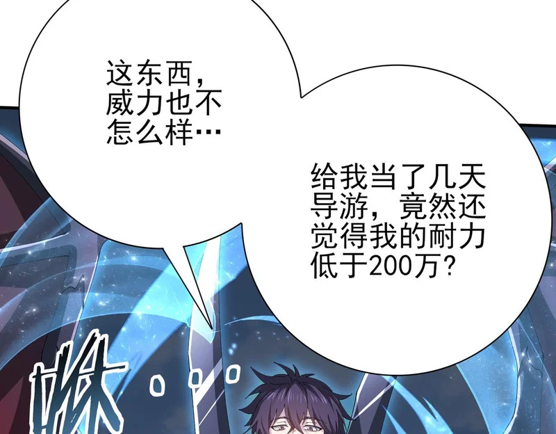 第187话 猎神重弩 第122页