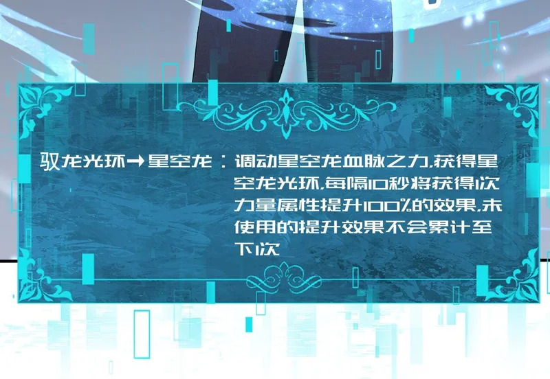第187话 猎神重弩 第124页