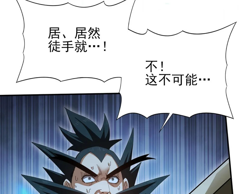 第187话 猎神重弩 第125页