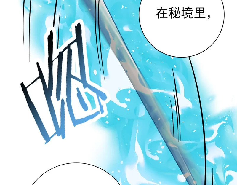 第187话 猎神重弩 第127页