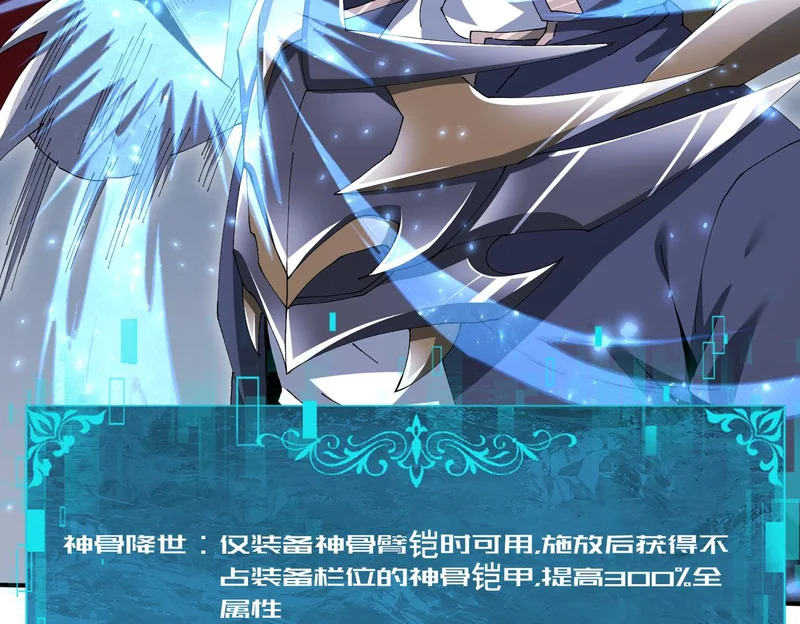 第187话 猎神重弩 第130页