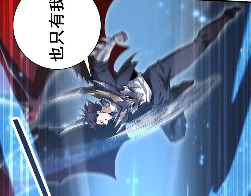 第187话 猎神重弩 第132页