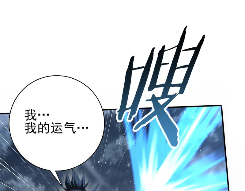 第187话 猎神重弩 第135页