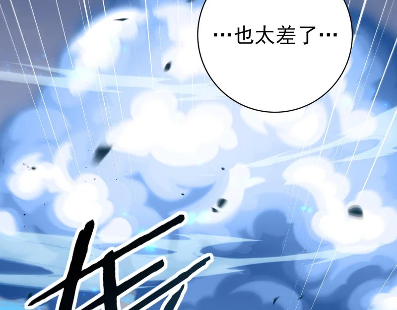 第187话 猎神重弩 第137页