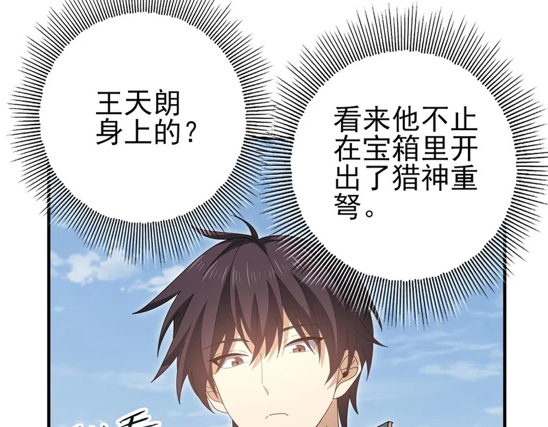 第188话 收服 第10页