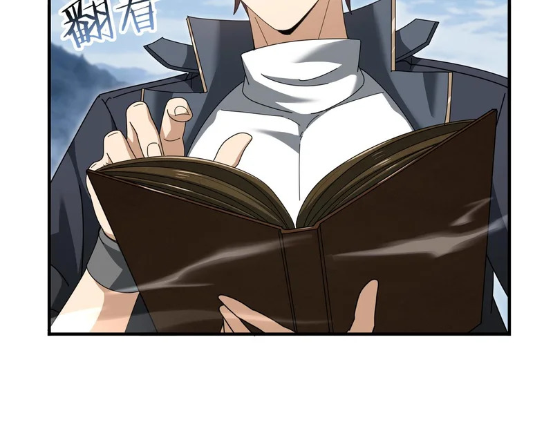第188话 收服 第11页