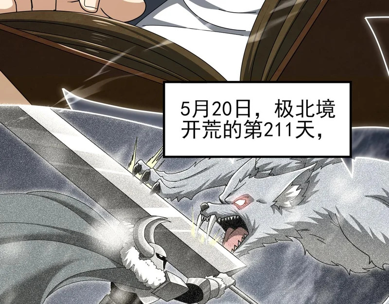 第188话 收服 第14页