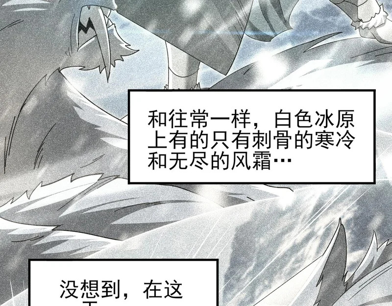 第188话 收服 第16页