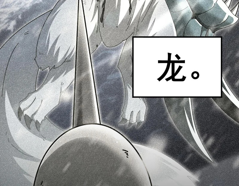 第188话 收服 第23页