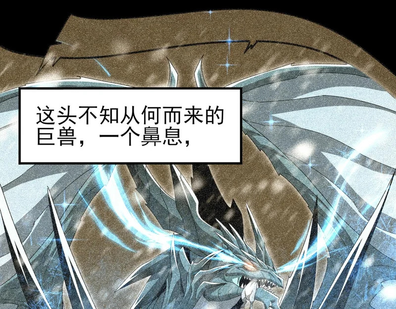第188话 收服 第25页