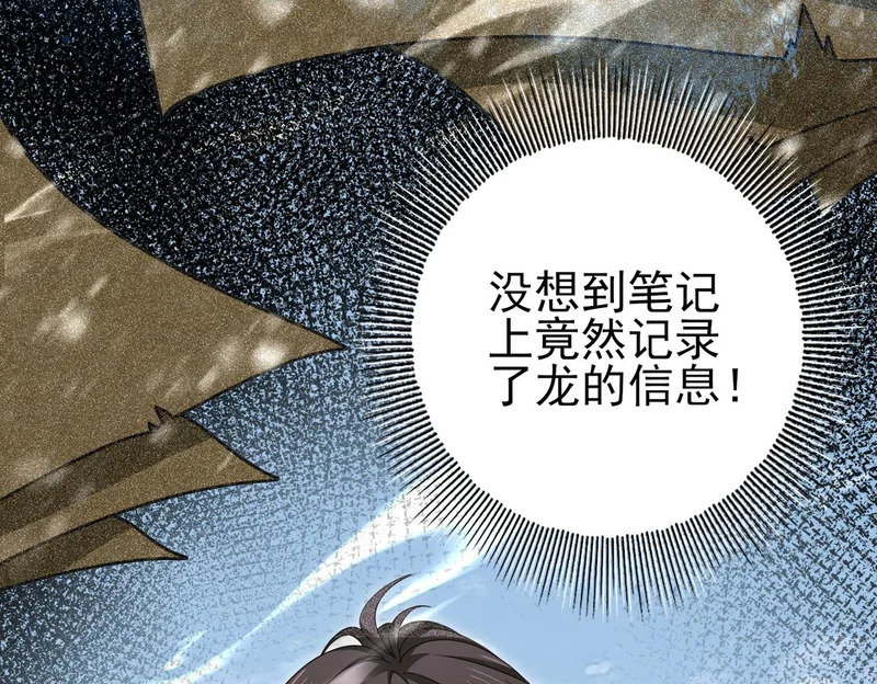 第188话 收服 第31页