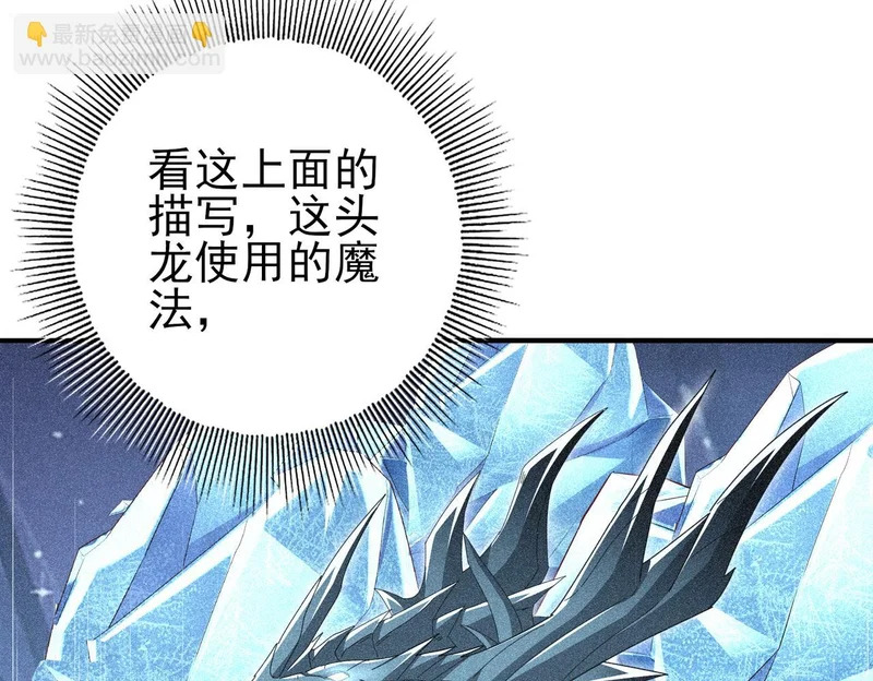 第188话 收服 第34页