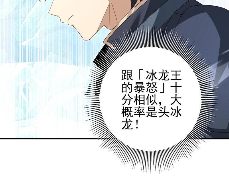 第188话 收服 第36页