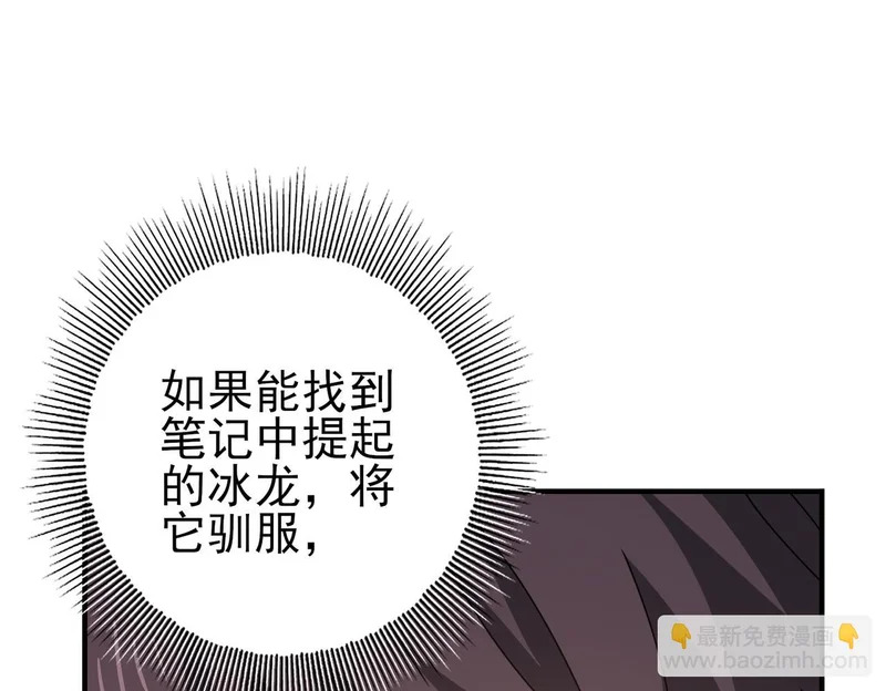 第188话 收服 第37页