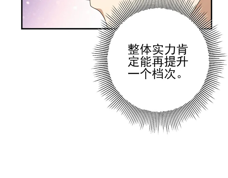 第188话 收服 第39页
