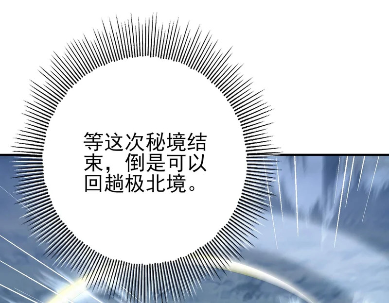 第188话 收服 第40页