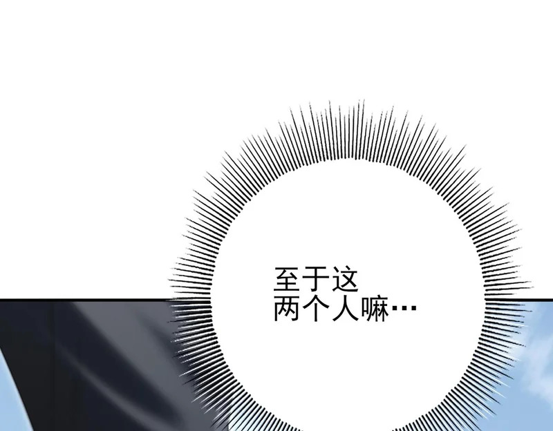 第188话 收服 第43页