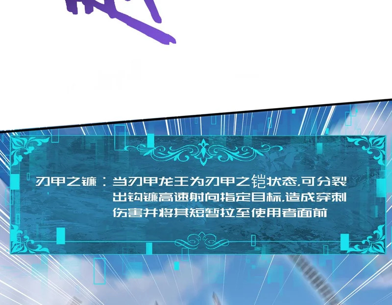 第188话 收服 第46页