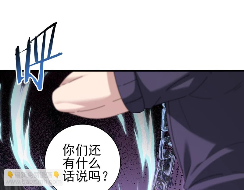 第188话 收服 第54页