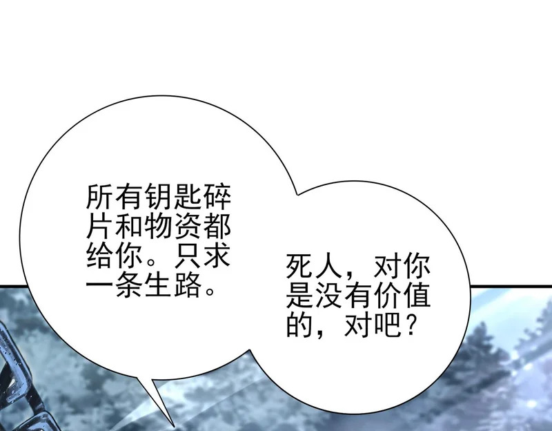 第188话 收服 第57页