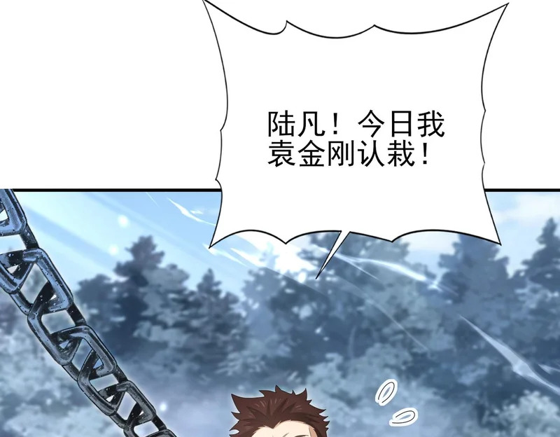 第188话 收服 第60页