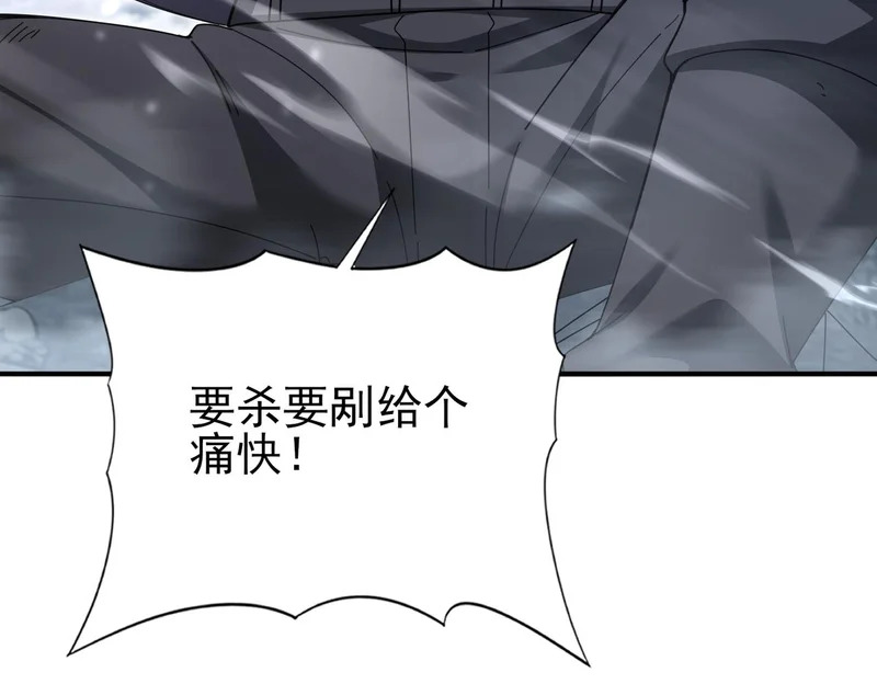 第188话 收服 第62页