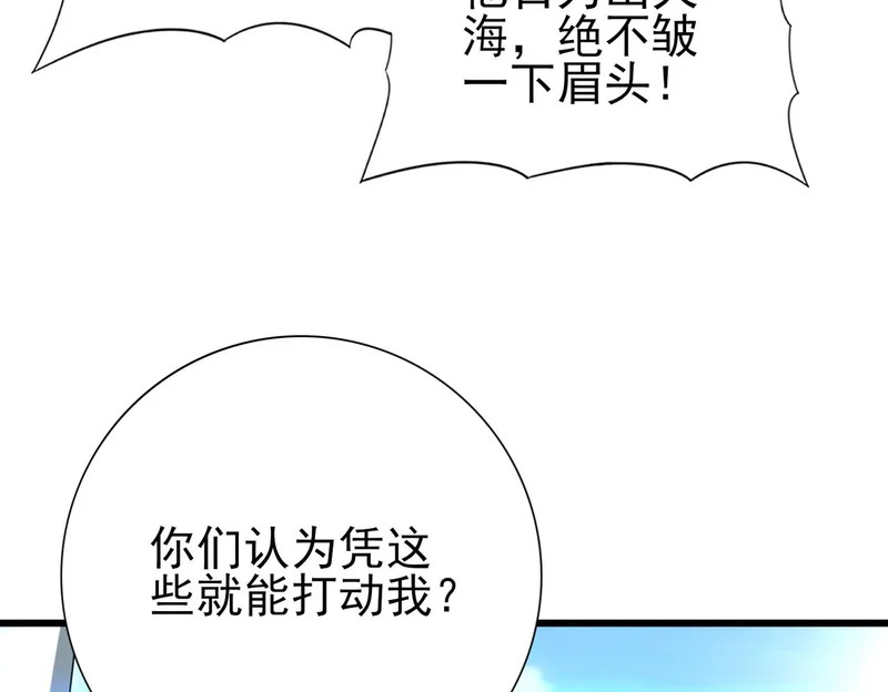 第188话 收服 第65页