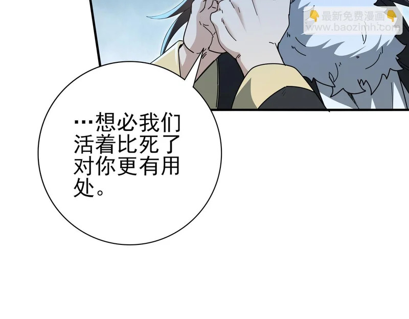 第188话 收服 第69页
