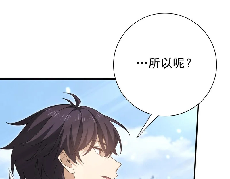 第188话 收服 第70页