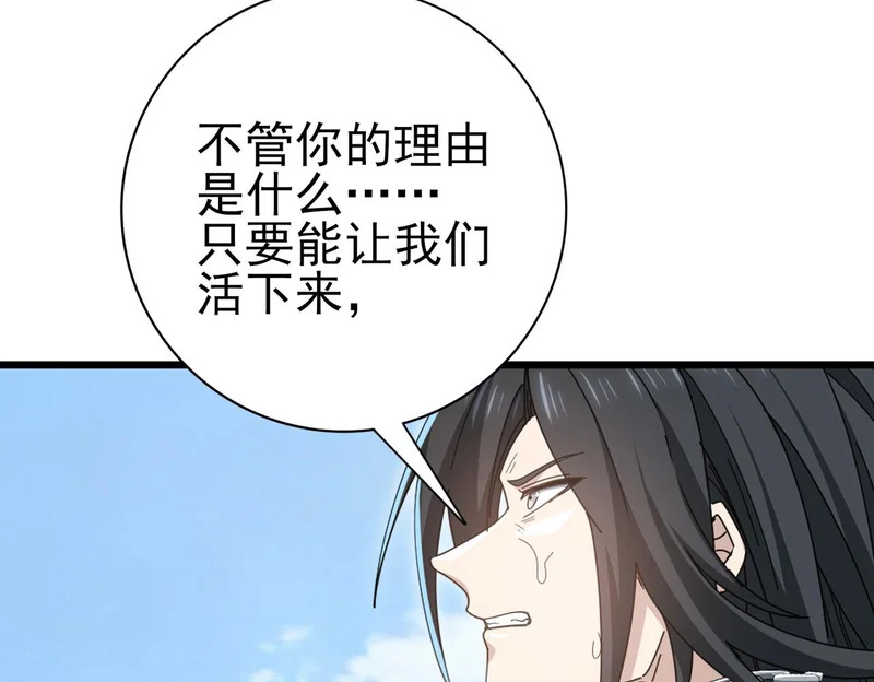 第188话 收服 第72页