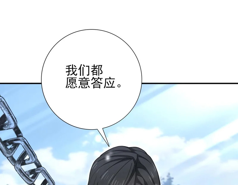 第188话 收服 第74页