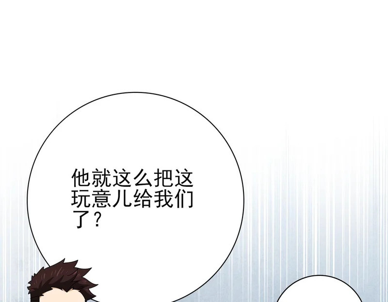 第188话 收服 第77页
