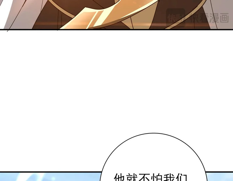 第188话 收服 第80页